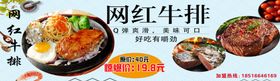 牛排