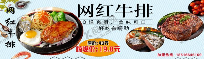 编号：53163305130404184765【酷图网】源文件下载-牛排