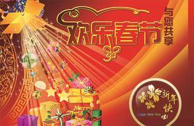 新年海报