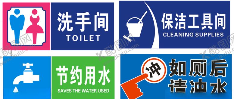 编号：48570005121713078480【酷图网】源文件下载-门牌