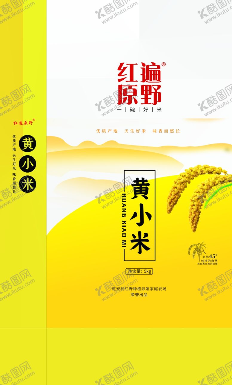 编号：79612902261324031773【酷图网】源文件下载-黄小米包装袋丝袋