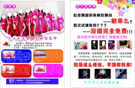 肚皮舞民族舞免费成人舞蹈