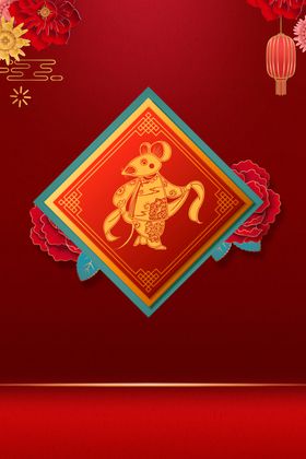 新年创意海报背景