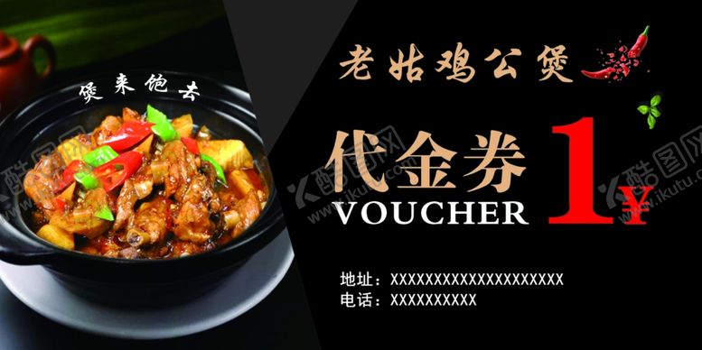 编号：77497206261055449031【酷图网】源文件下载-代金券
