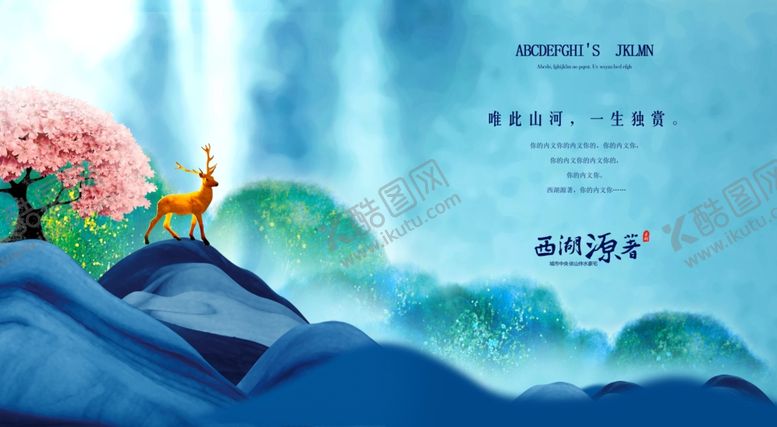 编号：54328506270419112121【酷图网】源文件下载-房地产广告