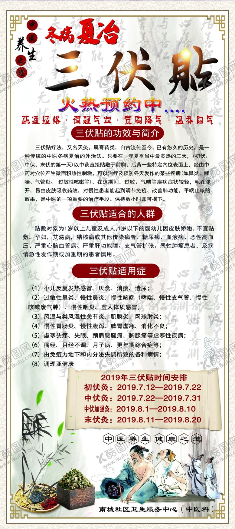 编号：24207510222300005389【酷图网】源文件下载-贴敷展架