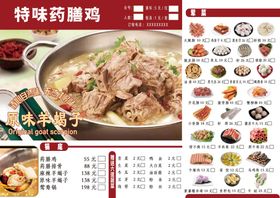 菜单 饭店 小吃 菜谱 菜系