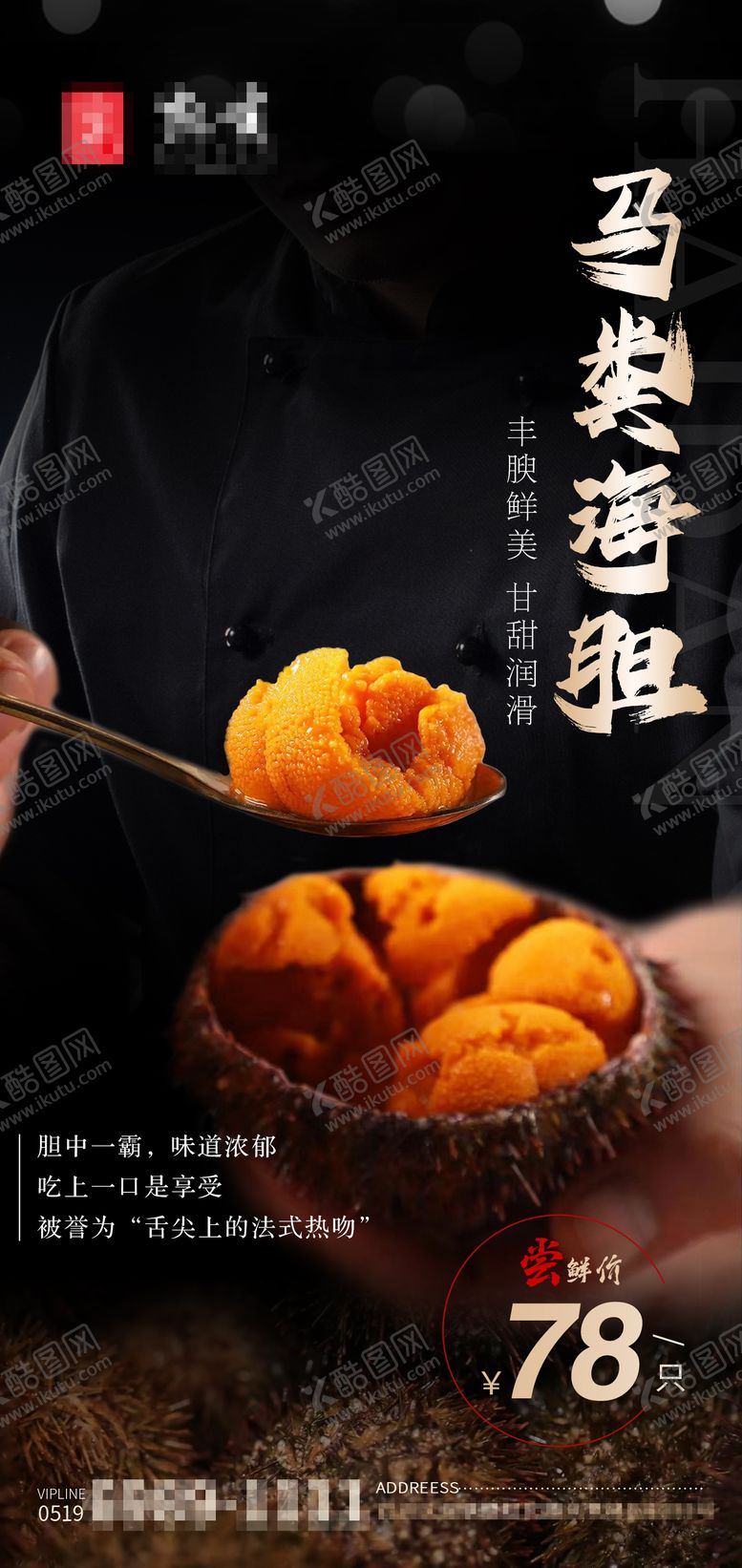编号：48566104300344525228【酷图网】源文件下载-黑金海鲜餐饮海报