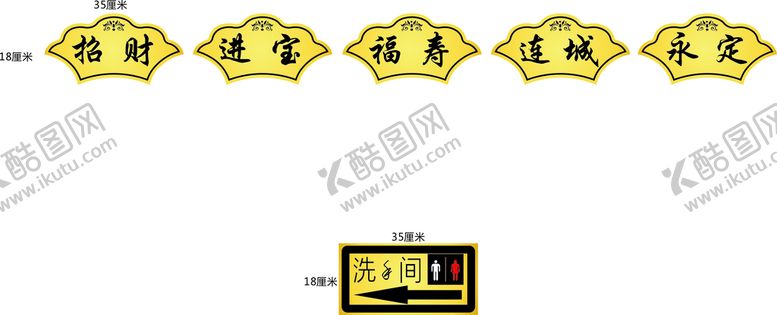 编号：27889811011314053892【酷图网】源文件下载-亚克力门牌