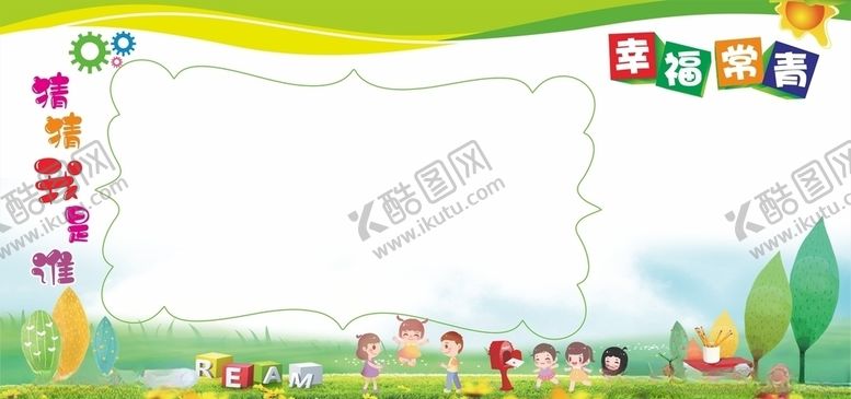 编号：88459009181136119882【酷图网】源文件下载-幼儿园