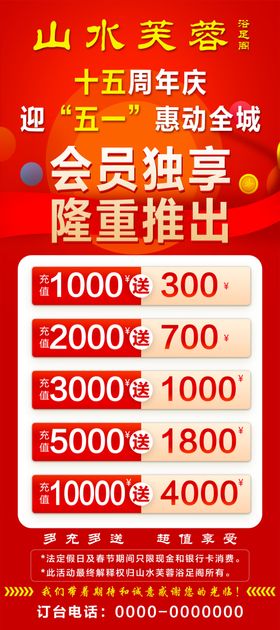 山水实景演出会员兑换优惠