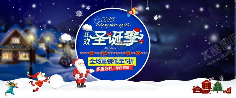编号：12221405161556573685【酷图网】源文件下载-圣诞节