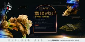 房地产海报高档地产广告