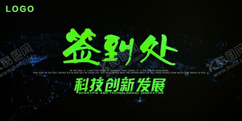 编号：63167606242109391642【酷图网】源文件下载-企业背景