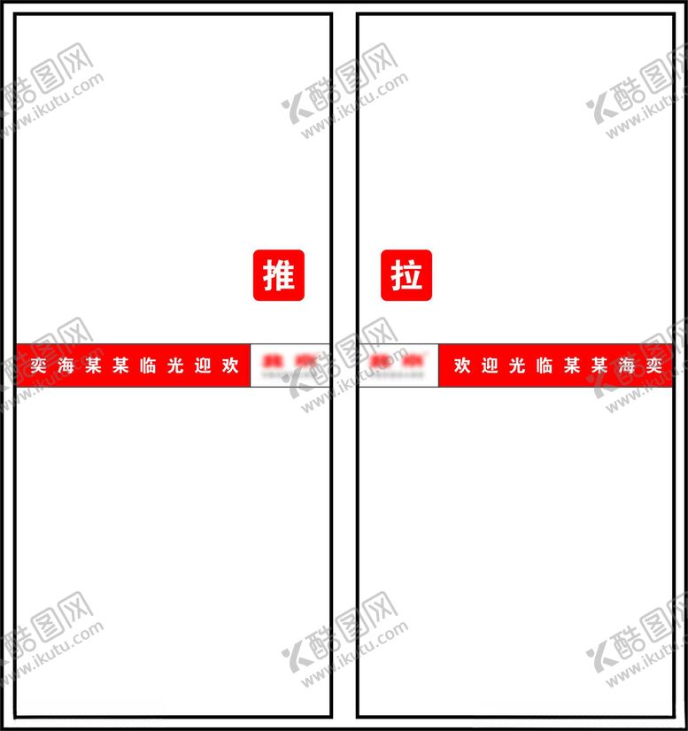 编号：82312502181857192399【酷图网】源文件下载-玻璃门腰线