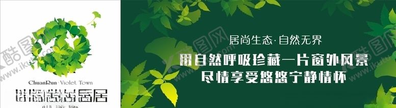 编号：13442903271913593073【酷图网】源文件下载-紫萝香居
