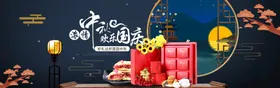 月饼电商装修详情中秋节促销送礼节日详情页模板