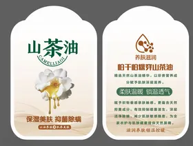 山茶油产品标签展示