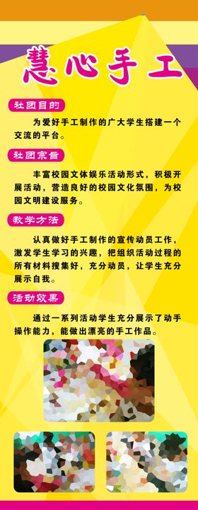 校园展架
