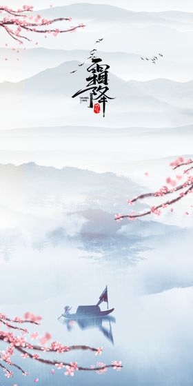 中国风背景森系书法展板时尚简约