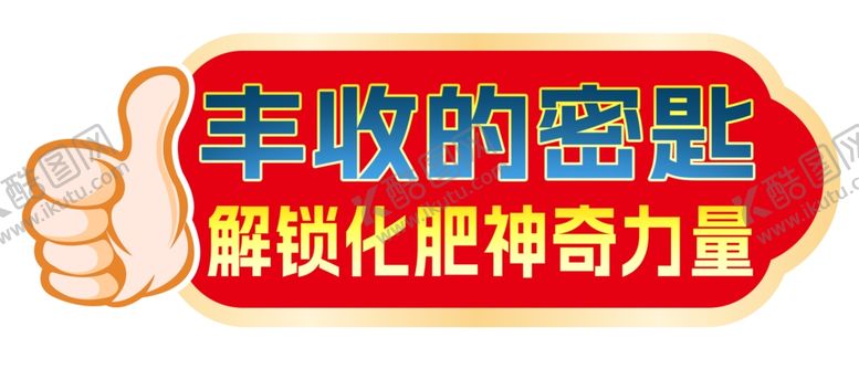 编号：79274802260300069493【酷图网】源文件下载-手举牌异形牌