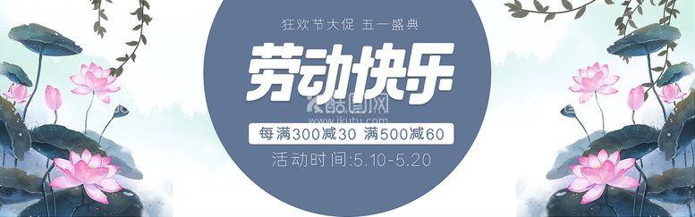 编号：84872611050538425927【酷图网】源文件下载-banner轮播海报大气图片