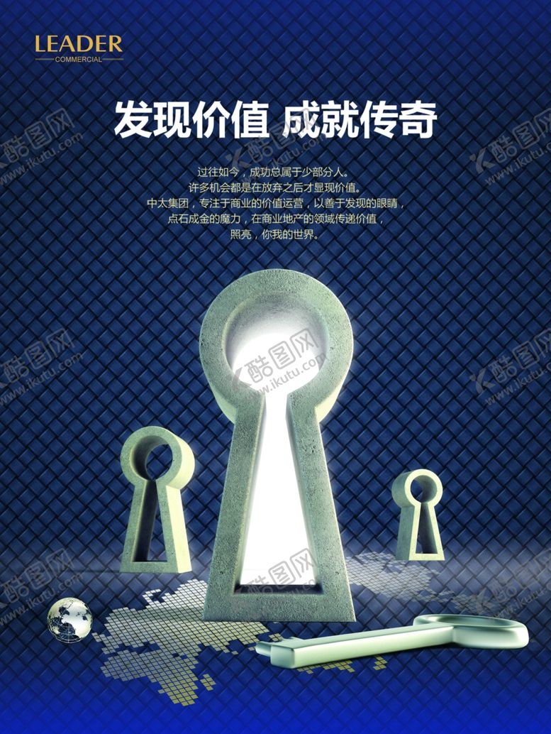 编号：75241510220103351795【酷图网】源文件下载-房地产海报