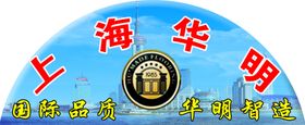 华明保险