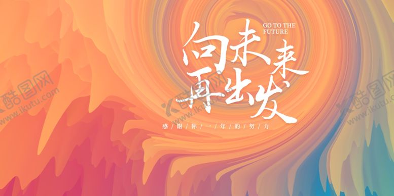 编号：34241504140619254858【酷图网】源文件下载-晚会