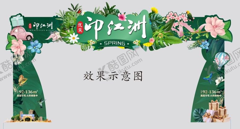 编号：68838511031523229360【酷图网】源文件下载-地产春季门头包装