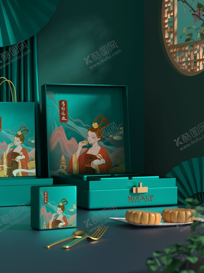 编号：70138712202332513234【酷图网】源文件下载-月饼包装样机