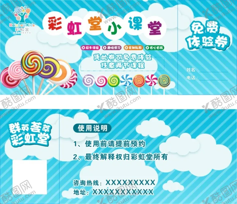 编号：59927310190836297397【酷图网】源文件下载-体验券
