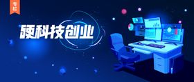 活动运营海报banner