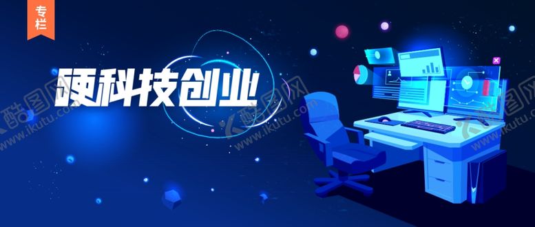 编号：55733007091936056400【酷图网】源文件下载-运营banner海报科技