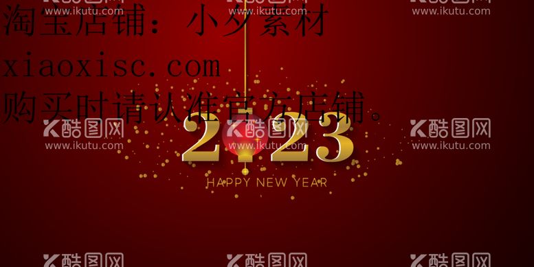 编号：90213812090226495059【酷图网】源文件下载-2023艺术字