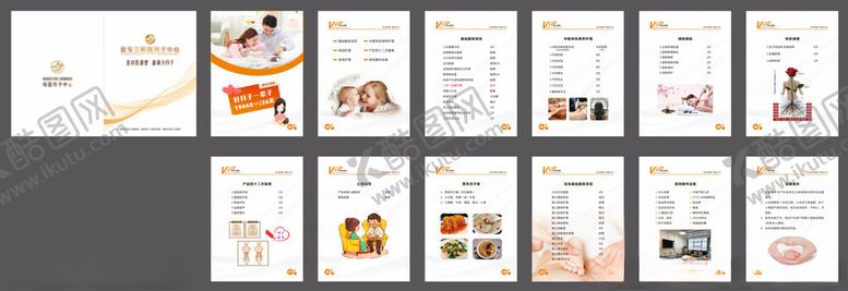 编号：59505404050634323004【酷图网】源文件下载-月子套餐画册妇产科产后