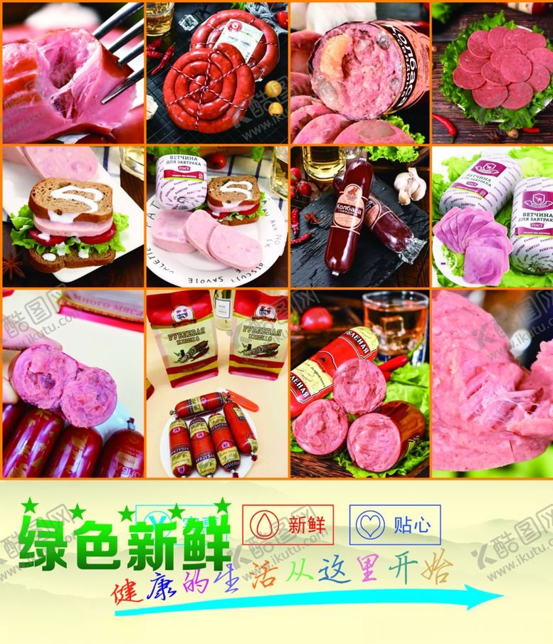 编号：81456309271856594576【酷图网】源文件下载-肠俄罗斯