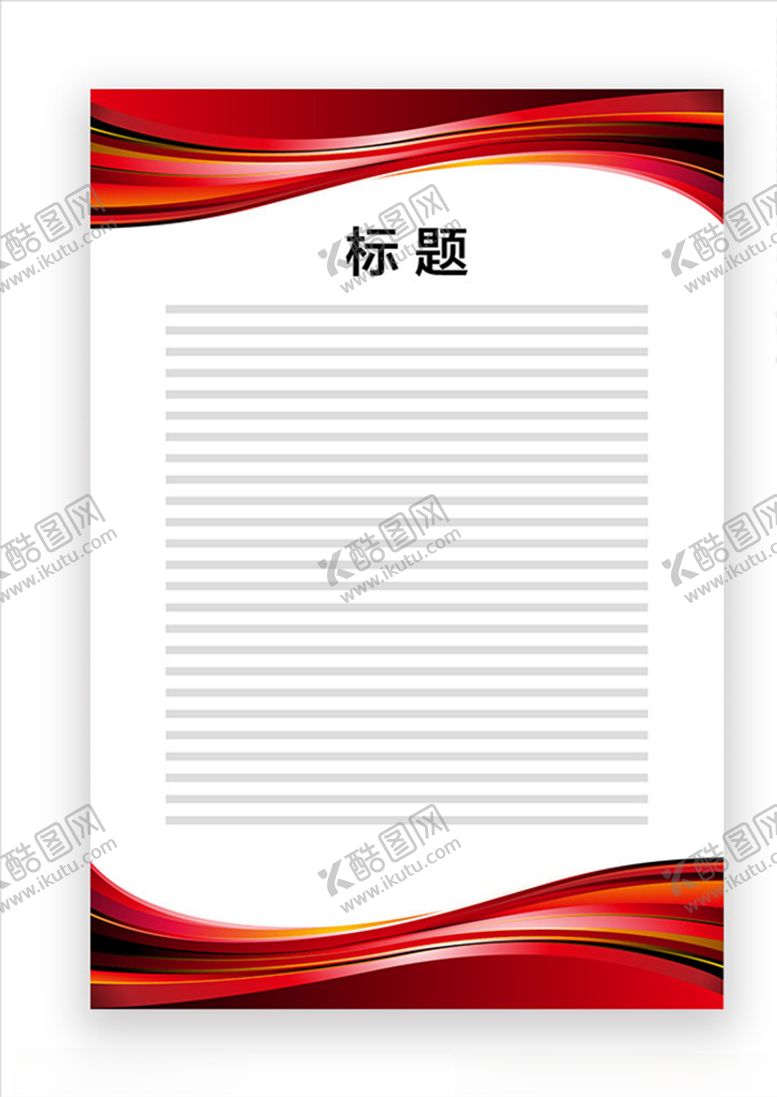 编号：45920809290508024742【酷图网】源文件下载-展板模板