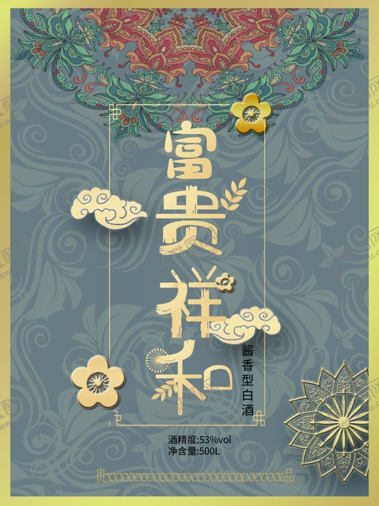 编号：72570905060125469282【酷图网】源文件下载-民族风中国风花纹包装