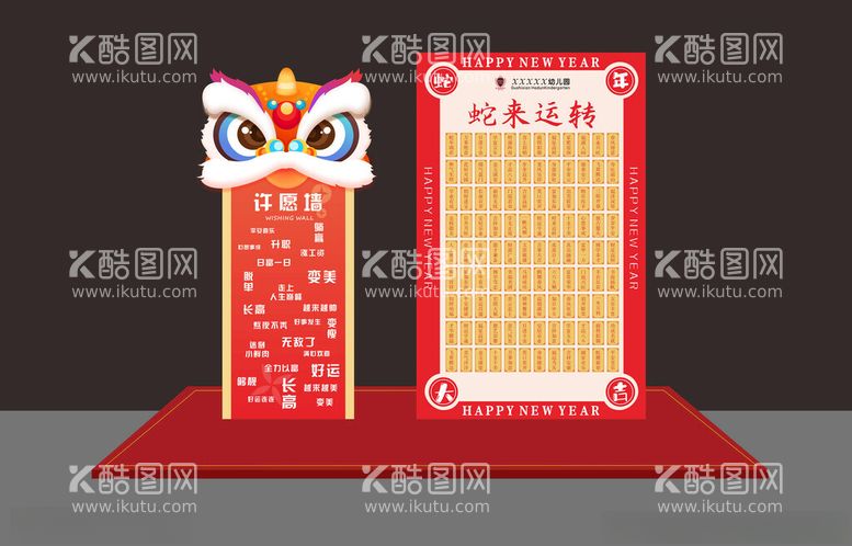 编号：77365903012001561783【酷图网】源文件下载-红包墙