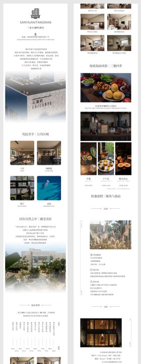 海南三亚凤凰岛酒店长图海报