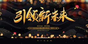 年会