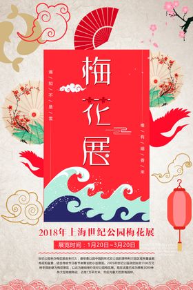 新中国风海报宣传时尚潮封面潮创意
