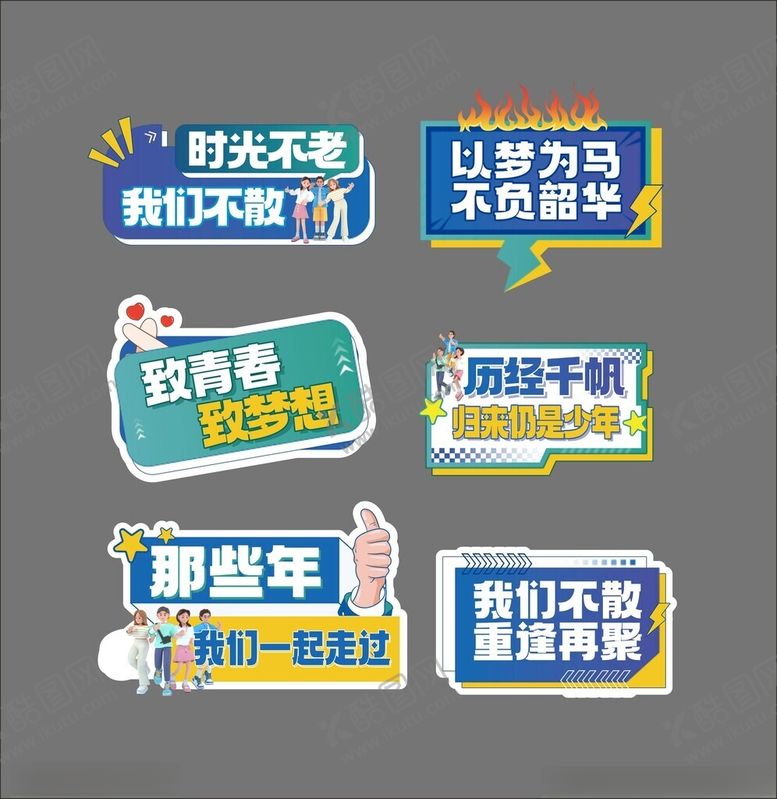 编号：56485702251438115568【酷图网】源文件下载-手举牌