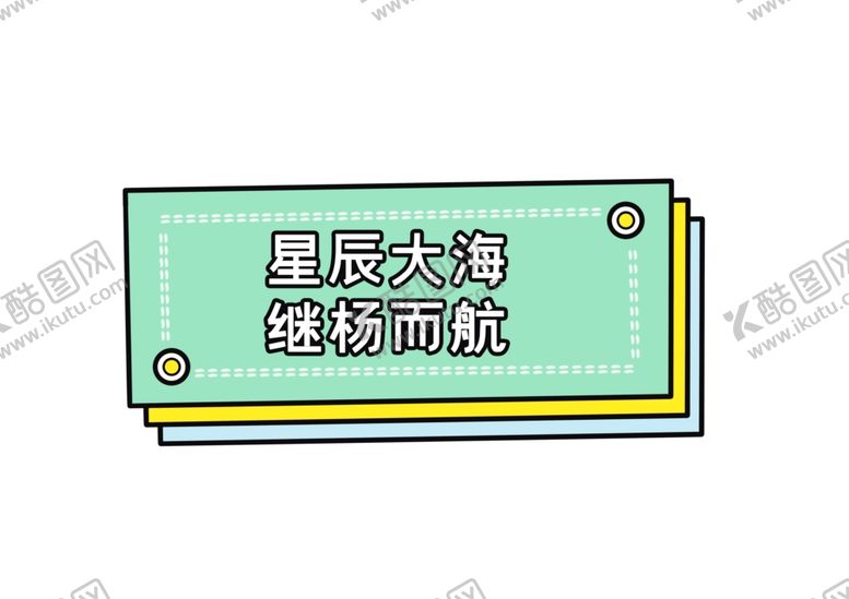 编号：46413909261715275206【酷图网】源文件下载-手举牌