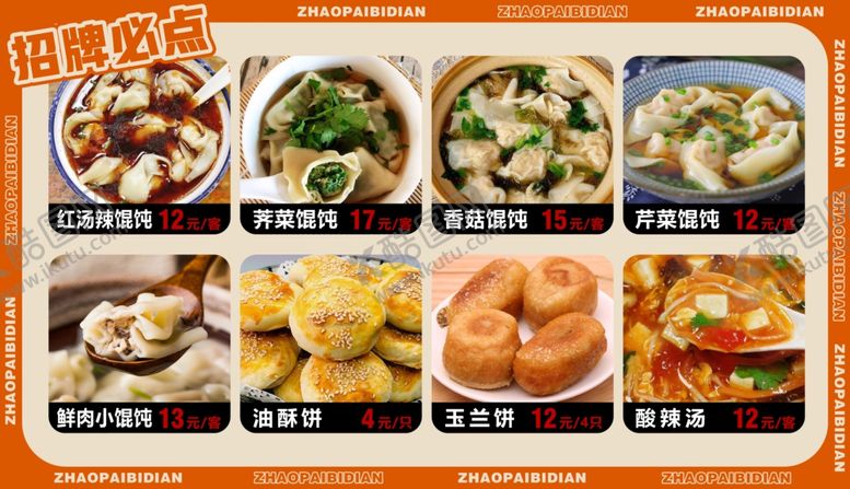 编号：53220911280102309590【酷图网】源文件下载-电子点餐菜单