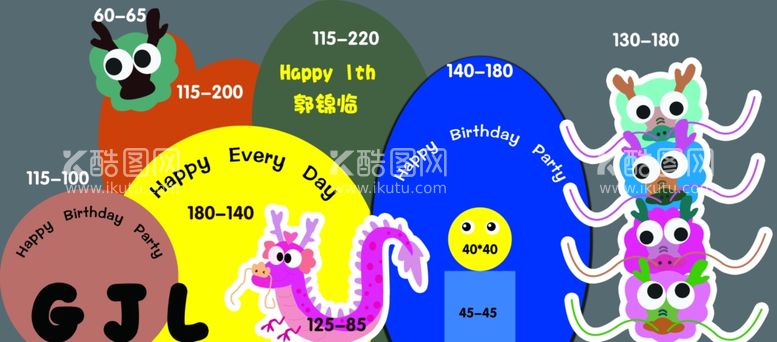 编号：27194103081805283225【酷图网】源文件下载-多巴胺生日