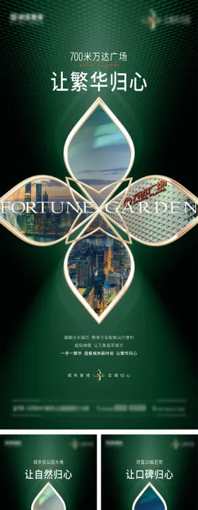 地产写字楼配套品质产业价值系列稿