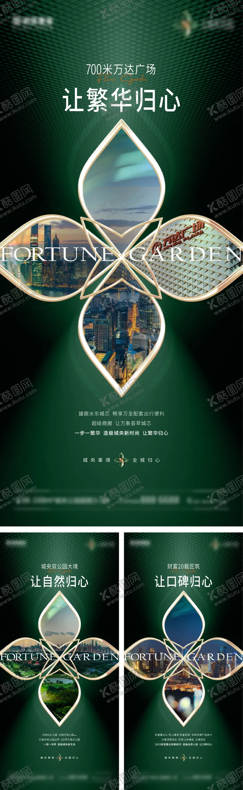 编号：52607612182221368973【酷图网】源文件下载-地产写字楼配套品质产业价值系列稿