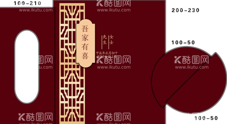 编号：17134512230800212889【酷图网】源文件下载-订婚宴